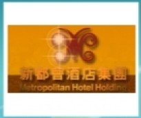 新都会五星级大酒店