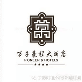 东莞万子豪情大酒店
