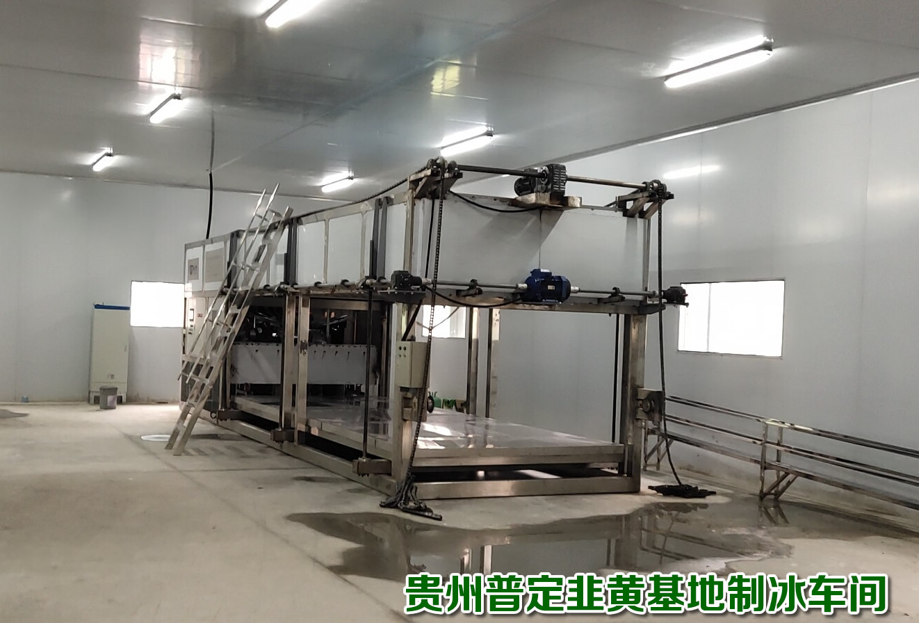 制冰机