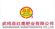 武鸣红鹰肥业